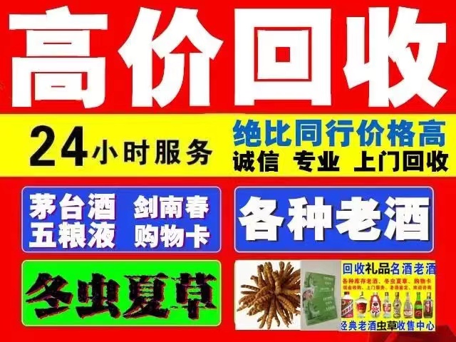 杭锦回收1999年茅台酒价格商家[回收茅台酒商家]